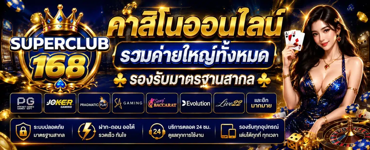SUPERCLUB168 slot3